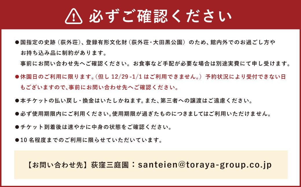 荻外荘ひとりじめプラン