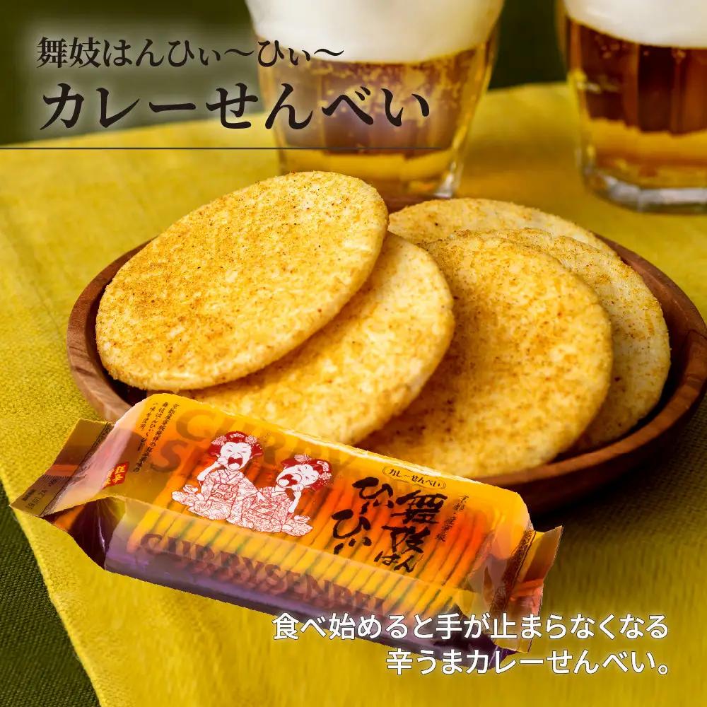 【おちゃのこさいさい】狂辛！舞妓はんひぃ～ひぃ～ お菓子3点セット｜京都 お菓子 人気シリーズ