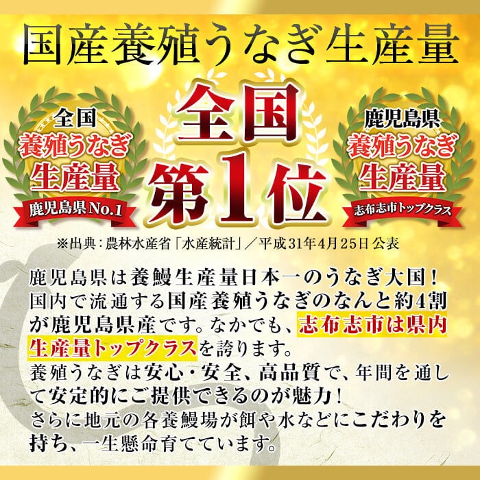 【志布志市人気No.1お礼の品】霧島湧水鰻の蒲焼き 160g以上×4尾＜計640g以上＞　うなぎ 鰻 ウナギ 4尾 国産 九州産 蒲焼き かばやき 冷凍 うな重 ひつまぶし タレ 山椒 ランキング 人