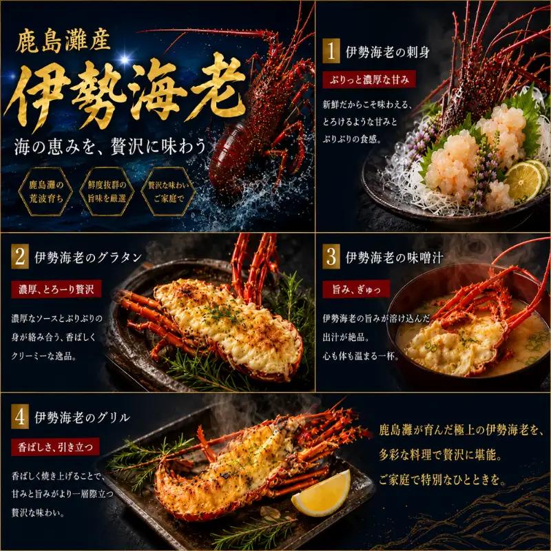 【 伊勢海老 】 約2kg 4～10尾 生 伊勢海老