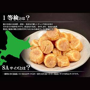 ＜お中元用熨斗＞干し帆立貝柱 袋入り30g×3袋 干し貝柱 帆立 ほたて貝柱 海鮮 酒の肴 炊き込みご飯 だし 魚介 北海道 父の日 母の日 ギフト 包装 お中元 贈答 ギフト 御中元 贈り物 手土産