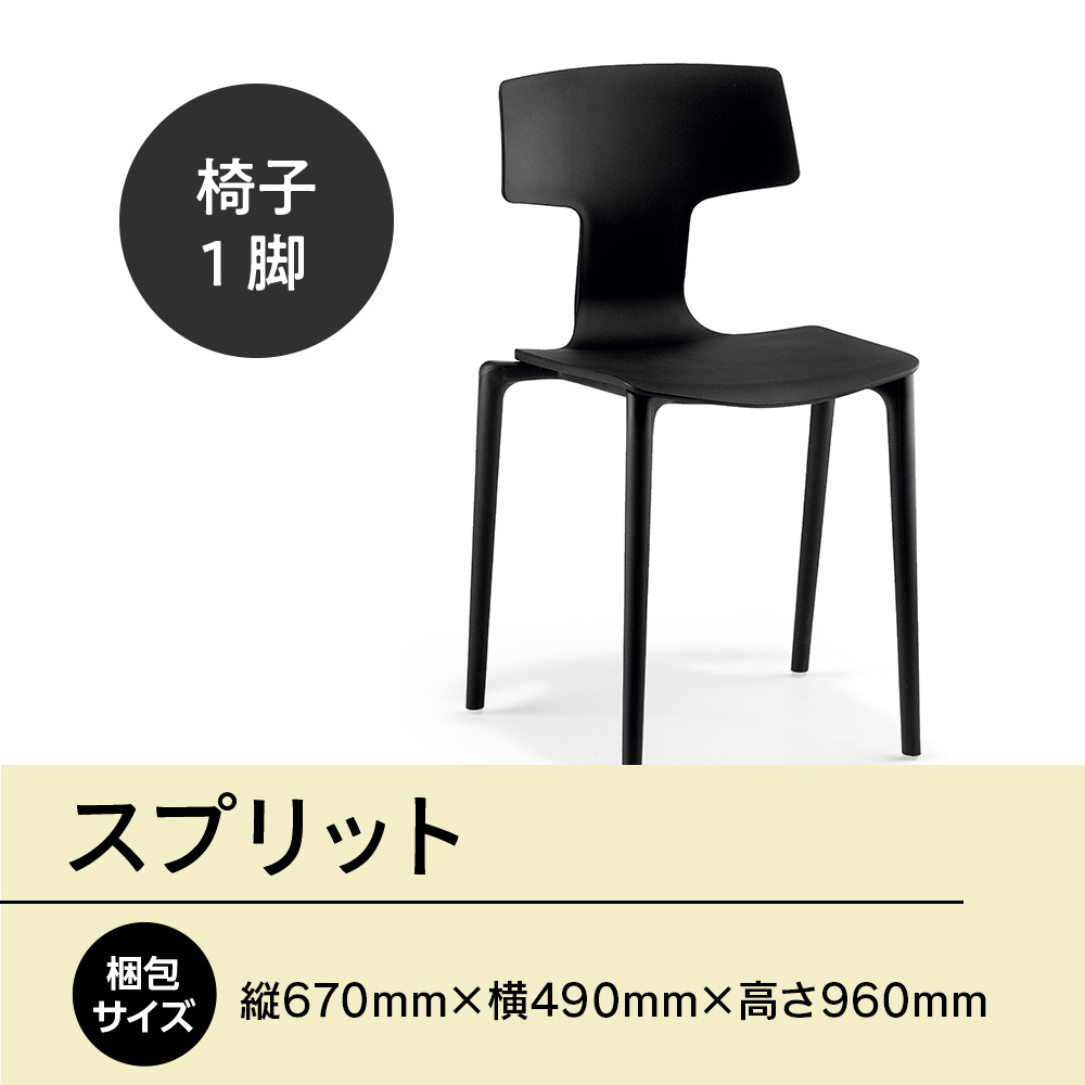 スプリット　P6004-10K　GZ089