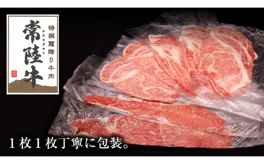【2027年1月発送】【 常陸牛 】 ご自宅用 すき焼き しゃぶしゃぶ 用 ( 霜降 ) 800g カタ ･ カタロース ・ ロース  ( 茨城県共通返礼品 ) 黒毛和牛 和牛 国産牛 霜降り 霜降り