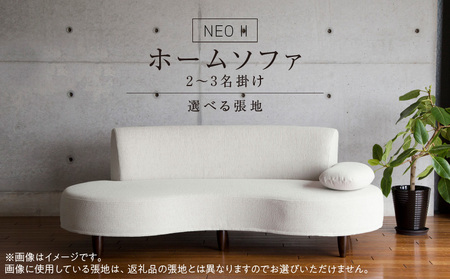 【開梱・設置】2～3 名掛け NEO(ネオ) Ⅱ ホームソファ 幅183 ㎝ 選べるカラー(A ランク)と脚部素材_【開梱・設置】 2名 ～ 3名掛け NEO II ソファ 幅183cm 選べる 張地 Aランク 生地 脚部 カラー ナチュラル ブラウン かわいらしい 座面 湾曲 特徴 お部屋 おしゃれ 空間 馴染む 付属 アジャスター ロータイプソファ 家具 インテリア 送料無料_Qd036