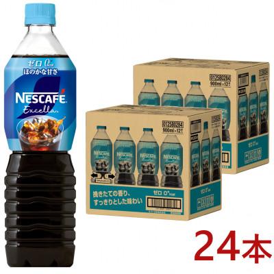 ふるさと納税 島田市 ネスカフェ エクセラ ボトルコーヒー ゼロ 900ml×24本