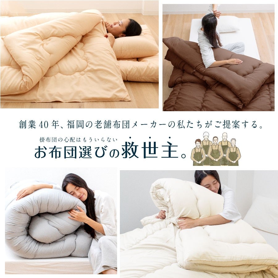 【オールシーズン対応】洗える 2枚合わせ掛け布団 シングル 防ダニ抗菌 通年 掛けふとん 寝具 省スペース 来客 春 夏 秋 冬