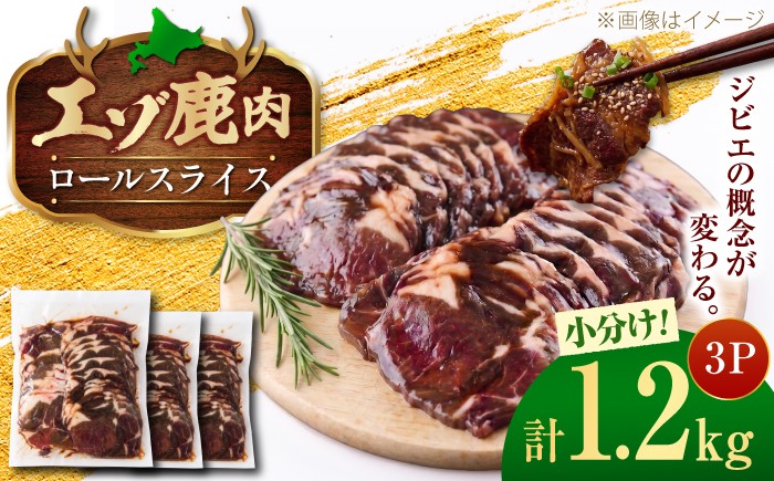 肉 お肉 鹿 シカ 鹿肉 シカ肉 えぞ鹿肉 エゾ鹿肉 蝦夷 ジビエ