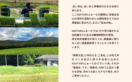 菊姫米　高級ブランドもち米こがねもち使用　もち米5kg【ADATARAふぁーむ】