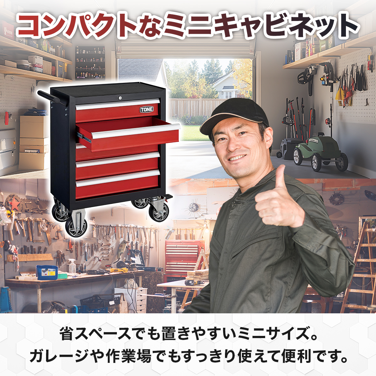 【訳あり】 在庫過多のため価格改訂！ TONE トネ ミニローラーキャビネット WSS205 工具 TONE トネ 15001-30025320｜工具 整備士 自動車 バイク DIY 日本製 メンテナ