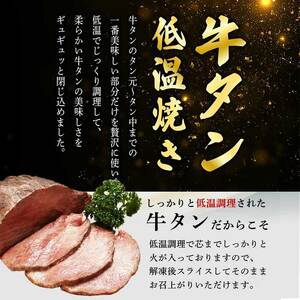 牛タン 牛タン低温焼き 500g ブロック タン元 牛肉