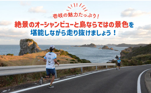 【2024年10月19日開催】神々の島 壱岐ウルトラマラソン2024【50kmの部】参加権 1名様分 [JBH004] 40000 40000円 4万円