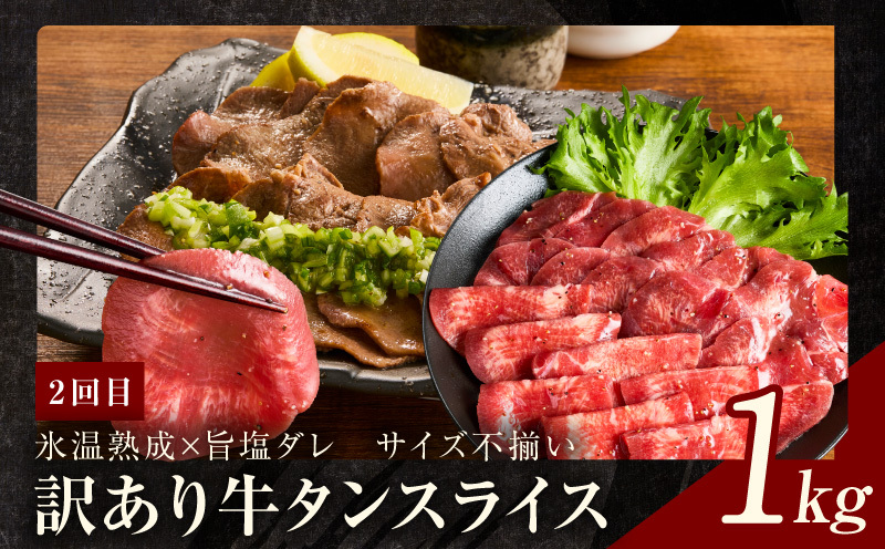 焼肉定期便 総量3.4kg（肩ロース／牛タン／牛ハラミ）全3回 丸善味わい加工【毎月発送コース】 099Z241_イメージ4