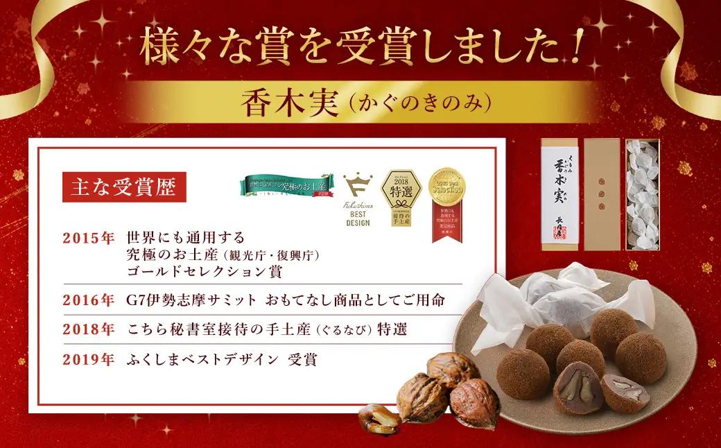 会津銘菓三種詰合せ （ 各17個入 × 3箱 ） 計51個 お菓子 おかし 菓子 和菓子 スイーツ デザート おやつ 香木実 是山 はるか セット 詰め合わせ 食べ比べ