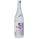 【ふるさと納税】天吹 吟醸粕取り焼酎 25％ 720ml×1本 / 日本酒 お酒 銘酒 地酒 / 佐賀県 / 天吹酒造合資会社 [41ANCX011]