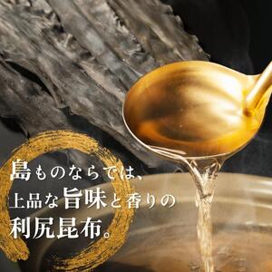 限定 利尻昆布 北海道 利尻産 カット 昆布 150g×6袋  | 国産 北海道産 コンブ だし 海藻 だし昆布 こんぶ水 出汁 お鍋 煮物 和食 煮物 乾物 こんぶ 海産物 北海道 利尻島 特産品