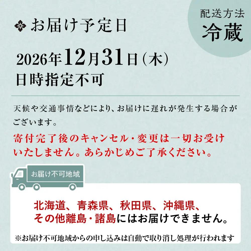 【京料理清和荘】特製おせち料理一段重 2～3人前｜京都 京おせち 人気