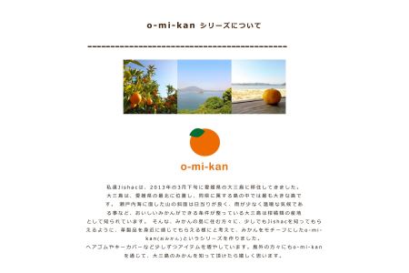 大三島o-mi-kanセット（上浦町） [VD02020]