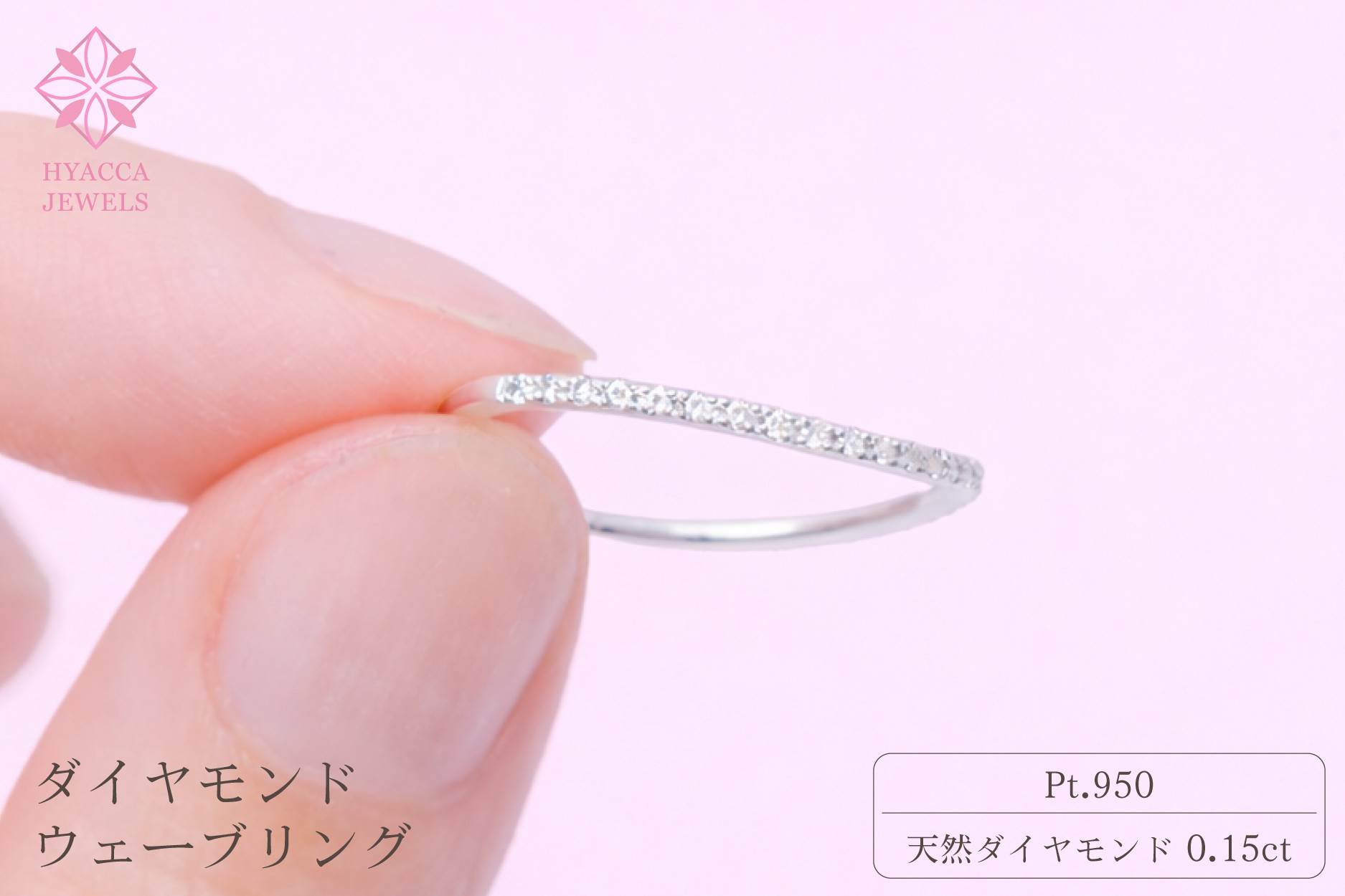 
                  ダイヤモンド リング ウェーブ 0.15ct プラチナ 指輪 リング ジュエリー ダイヤ PT 山梨 H-1PT
                