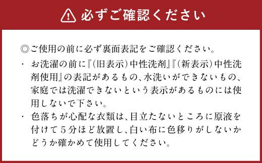 注意事項