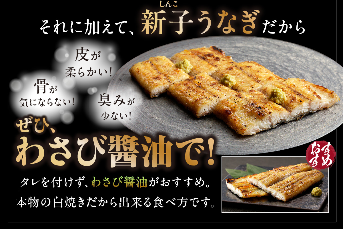 【土用の丑の日までにお届け】三河高浜産三代目養鰻家の白焼きうなぎ 特大2尾（350ｇ以上）_74-379-ｄ