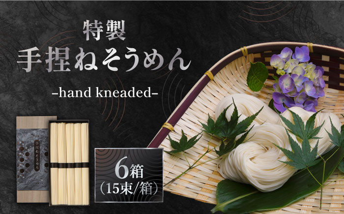 
            手捏ねそうめん 6箱セット 750g（50g×15束）×6セット / 高級 そうめん ソーメン そうめん ソーメン ソーメン素麺 麺 乾麺 めん 島原手延べそうめん 島原そうめん 手延べそうめん / 南島原市 / 池田製麺工房 [SDA067]
          