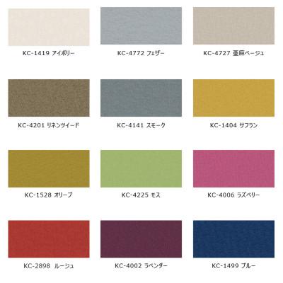 ふるさと納税 旭川市 旭川家具　cosine　フォルクベンチ　ウォルナットKC　ラベンダー_04523 |  | 01