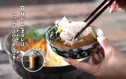 朝どれ野菜のしゃぶしゃぶセット 2人前