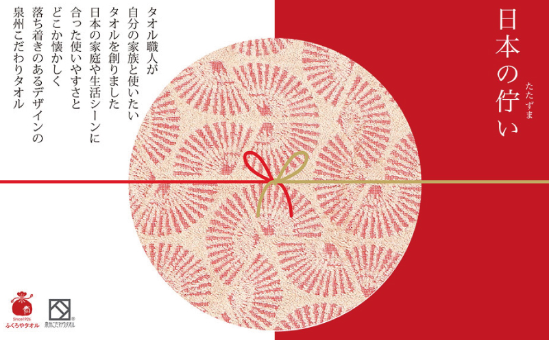 日本の佇い麻の実／扇亀甲タオルセット 2枚【泉州タオル 国産 吸水 普段使い シンプル 日用品】 010B037-1