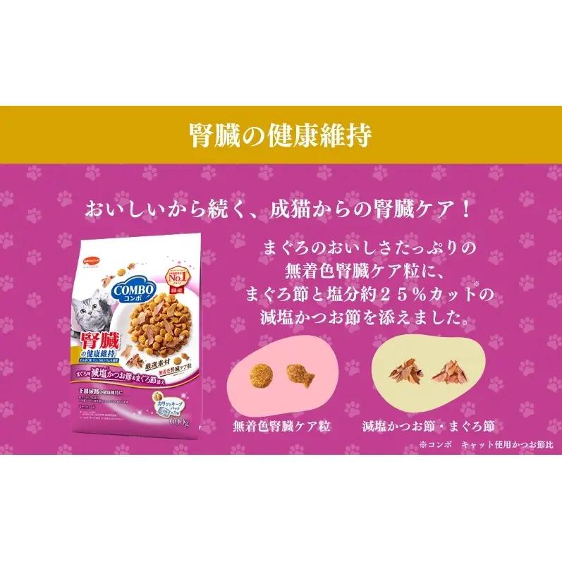 《ペットフード》日本ペットフード コンボ キャット 腎臓の健康維持 600g(120g×5袋入) ×12袋(ケース)
