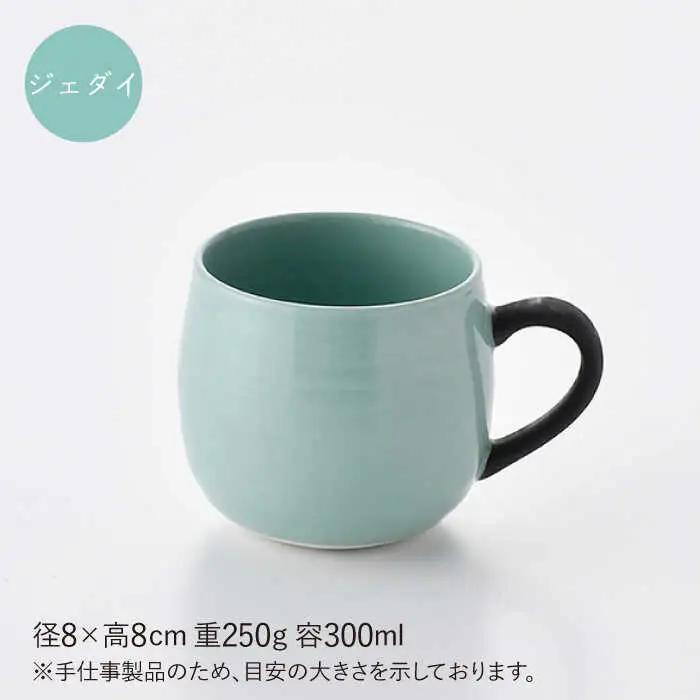 【波佐見焼】マグカップ 2色セット （ジェダイ＆オレンジ） 食器 皿 【ROXY・HASAMI】 [SB139]  波佐見焼