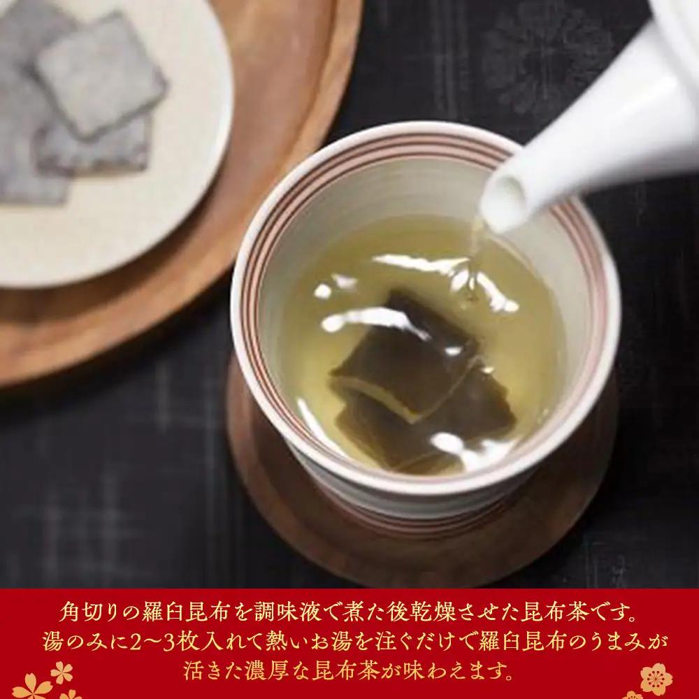 羅臼昆布茶100  お茶 国産 知床 北海道
