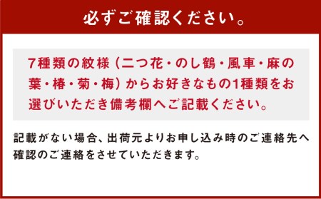 『柳川まり』直径6.5cm 7つの紋様から選べる