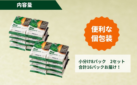 韓国のり bibigo 韓国味付けのり 小分け8パック ＜2セット＞ 韓国のり