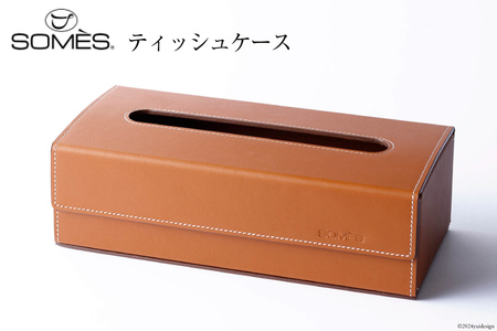 SOMES ティッシュケース 革 DU-16 ボックスティッシュケース (ライトブラウン) [ソメスサドル 北海道 砂川市 12260652]
