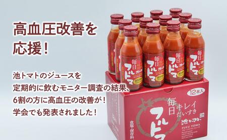 トマトジュース 無塩 無添加 毎日フルトマ（レッド100ml）12本セット 100ml × 12本入 1本に約5個分のフルーツトマト 糖度8度以上 ドリンク 飲み物【池トマト】 [BQAG003]