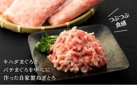  ネギトロ 250g×5パック （1.25kg）( 鮮魚 ねぎとろ マグロ ねぎとろ 冷凍 ねぎとろ マグロ たたき ネギトロ マグロ ネギトロ 鮮魚 マグロ ネギトロ マグロ 魚 マグロ 小分け ね