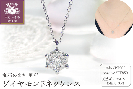 PT900/PT850ダイヤモンドネックレス(Fph003)