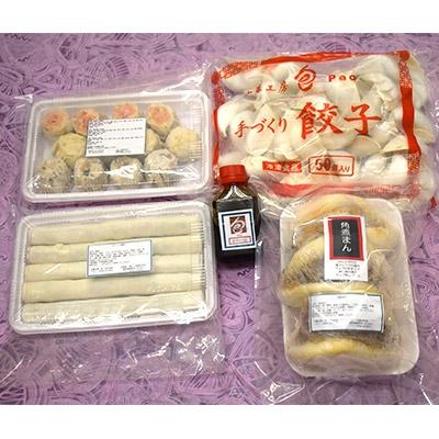 ふるさと納税 朝倉市 包(パオ)の飲茶Bセット