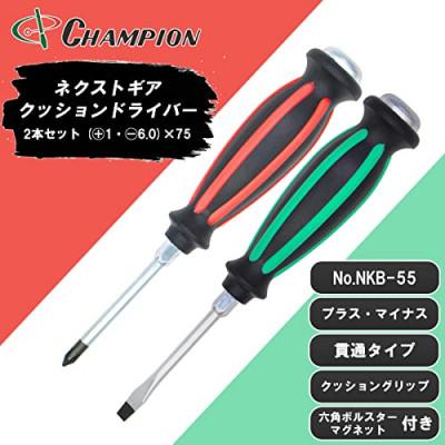 ふるさと納税 富田林市 チャンピオンツールの握り易い貫通クッションドライバー 2本セット 工具 No.NKB-55