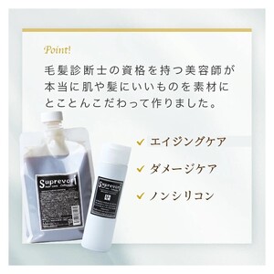スプレヴォリ・ヴェルモア クレンジング 200ml｜リペア ヘアケア ダメージケア [3187]