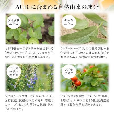 ふるさと納税 東大阪市 ACIC(アシック)〜ナチュラル歯磨き粉〜 1本 |  | 02