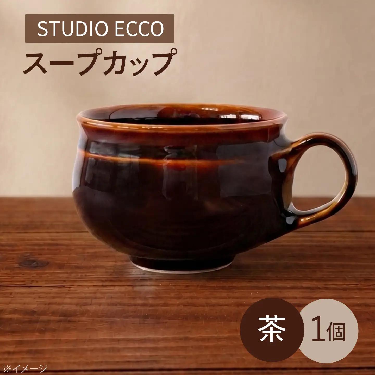 砥部焼 スープカップ 茶 スープカップ BJBQ006