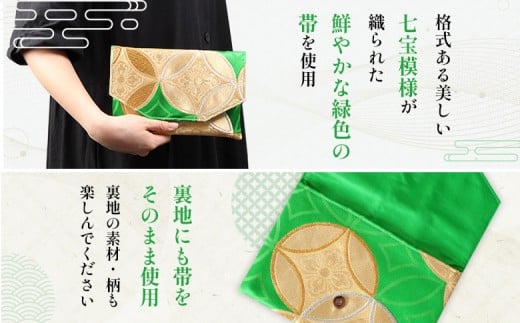 【着物リメイク】　御朱印袋 『七宝×緑』