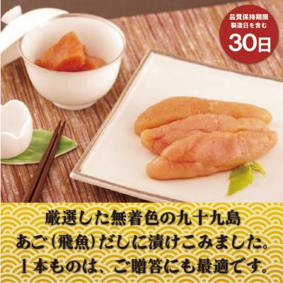 ふるさと納税 佐世保市 【毎月定期便】九十九島あごだし明太子(300g)全6回 |  | 03