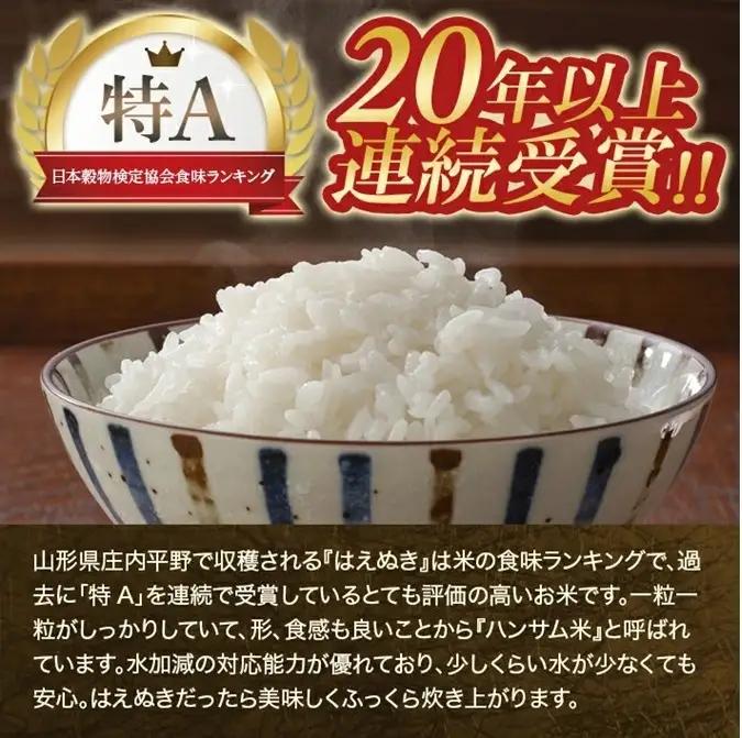 SB0936　【令和8年産 新米予約】[無洗米]はえぬき　10kg(5kg×2袋) 農家直送『いいあん米』 AG