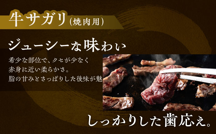 北海道 北十勝 短角牛 サガリ 焼肉用 150g ×1《足寄町》【北十勝ファーム有限会社】 [BEAI030]