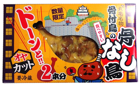 骨付き鳥 香川 りぶやセット カラドリ 親鳥 カット セット 骨付き鶏 鶏肉 鶏 チキン レッグ チキンレッグ ローストチキン 国産 惣菜 焼き鳥 焼鳥