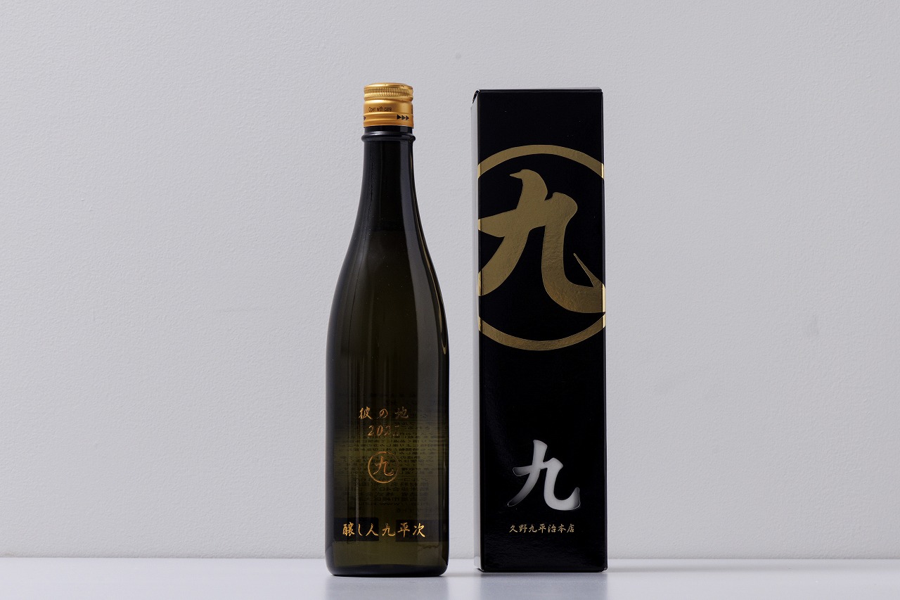 【醸し人九平次】 飲み比べ5本セット（各720ml）《西脇市産山田錦・純米大吟醸》 （62-6）