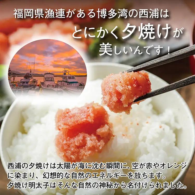 【訳あり】夕焼け明太子（切子）約940g 2C4