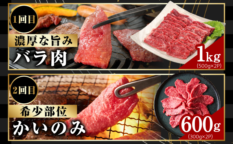 【定期便】黒毛和牛 定期便8万円コース【小分け 焼肉 しゃぶしゃぶ ステーキ 簡単調理 BBQ 牛肉 黒毛和牛 味付き】 mrzZ105